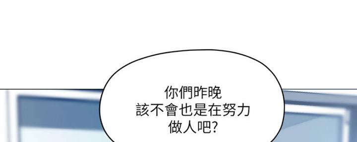 《还有空房吗？》第6话 第78页