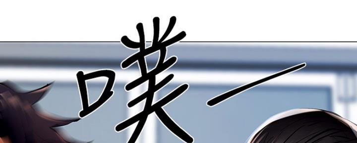 《还有空房吗？》第6话 第82页