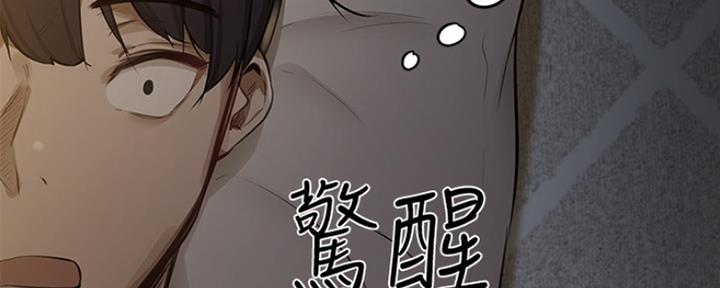 《还有空房吗？》第4话 第104页