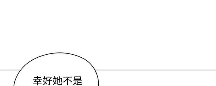 《还有空房吗？》第4话 第110页