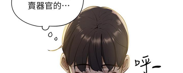 《还有空房吗？》第4话 第111页