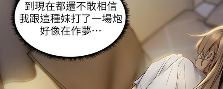 《还有空房吗？》第4话 第115页