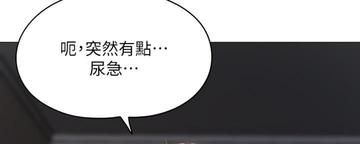 《还有空房吗？》第4话 第118页