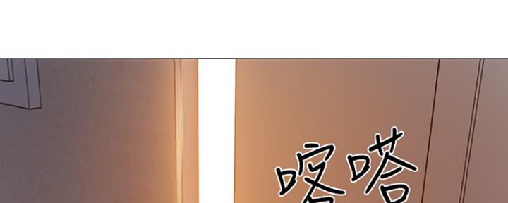 《还有空房吗？》第4话 第123页