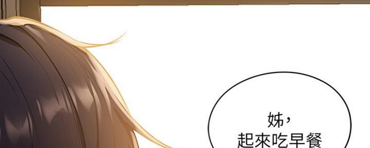 《还有空房吗？》第4话 第128页