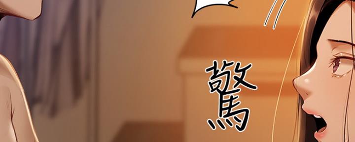 《还有空房吗？》第4话 第136页