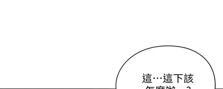 《还有空房吗？》第4话 第145页