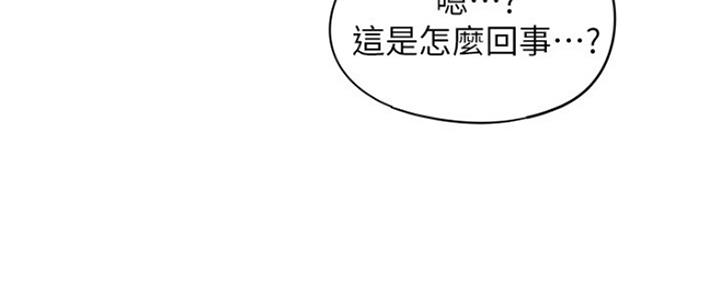 《还有空房吗？》第4话 第16页
