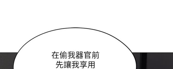 《还有空房吗？》第4话 第17页