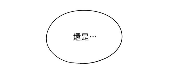 《还有空房吗？》第4话 第23页