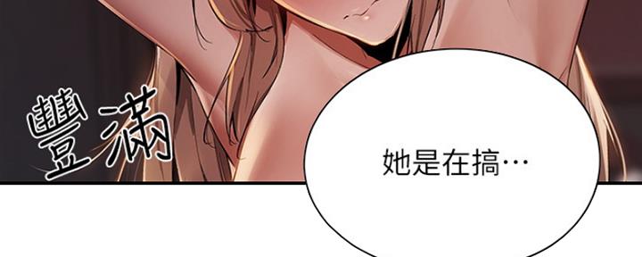 《还有空房吗？》第4话 第26页