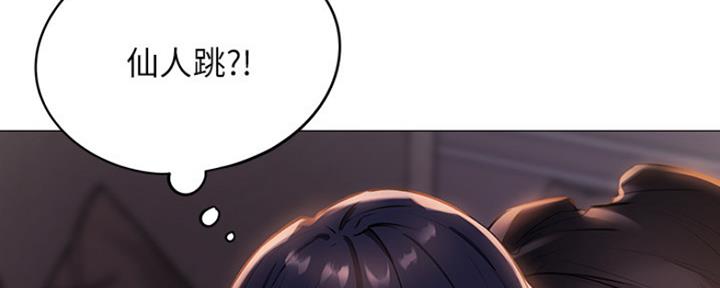 《还有空房吗？》第4话 第28页