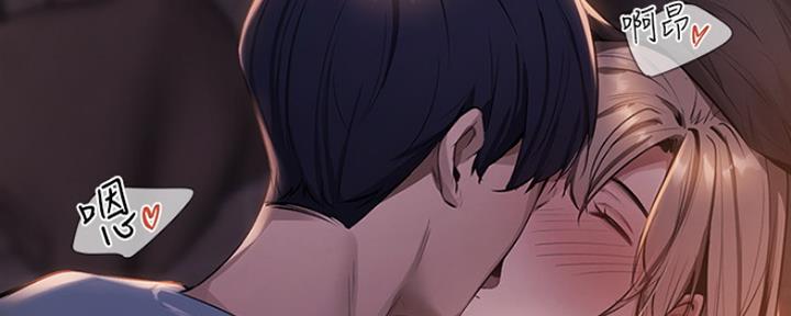 《还有空房吗？》第4话 第29页