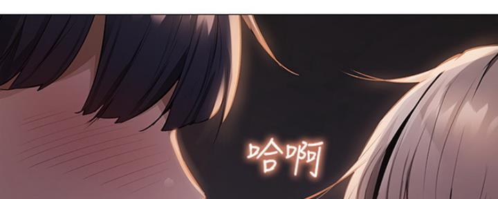 《还有空房吗？》第4话 第32页