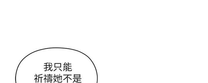 《还有空房吗？》第4话 第40页