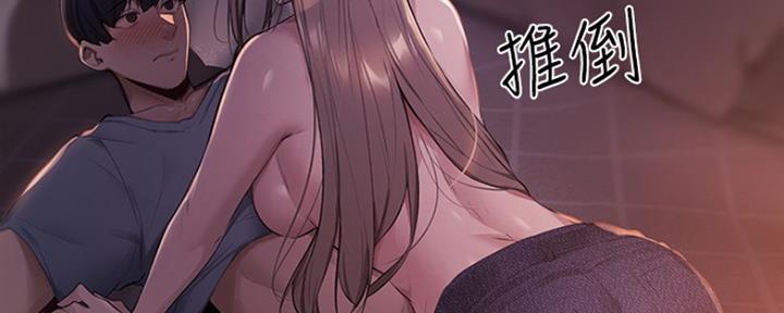 《还有空房吗？》第4话 第42页