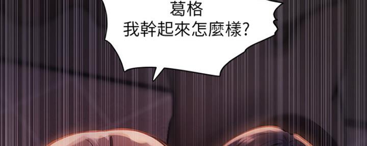 《还有空房吗？》第4话 第65页