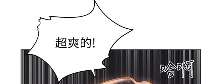 《还有空房吗？》第4话 第69页