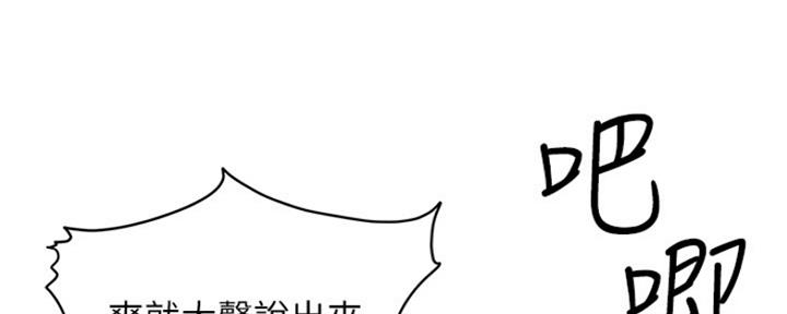 《还有空房吗？》第4话 第73页