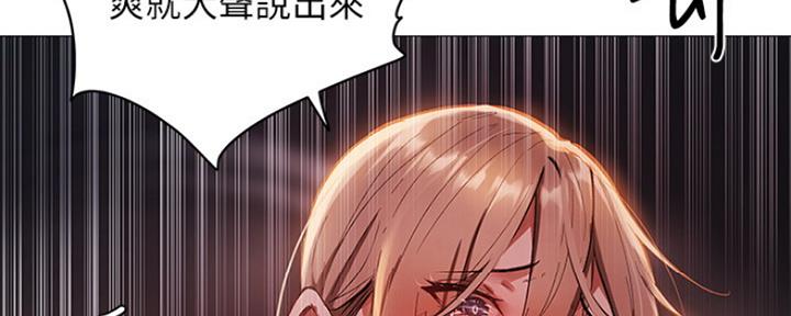 《还有空房吗？》第4话 第74页