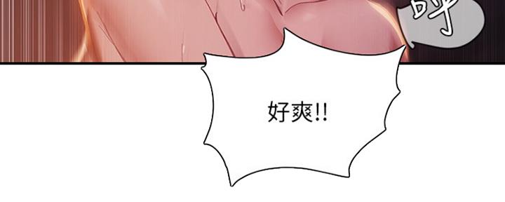 《还有空房吗？》第4话 第76页