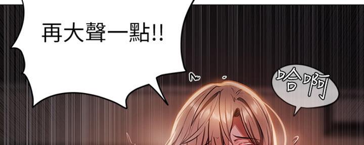 《还有空房吗？》第4话 第78页