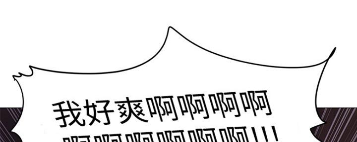 《还有空房吗？》第4话 第80页