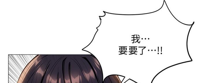 《还有空房吗？》第4话 第84页