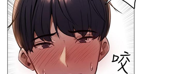 《还有空房吗？》第4话 第85页
