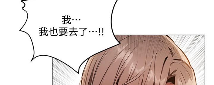 《还有空房吗？》第4话 第88页