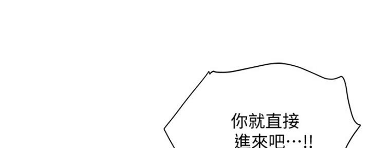 《还有空房吗？》第4话 第91页