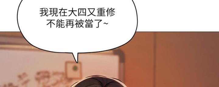 《还有空房吗？》第7话 第100页