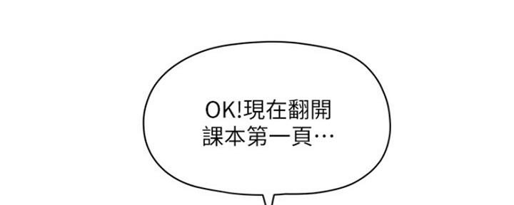 《还有空房吗？》第7话 第109页