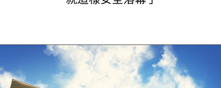 《还有空房吗？》第7话 第10页