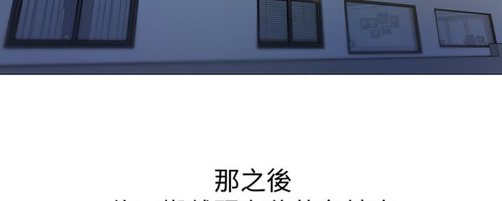 《还有空房吗？》第7话 第12页