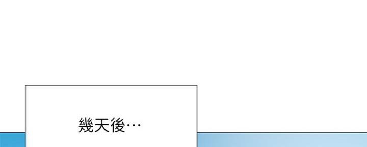《还有空房吗？》第7话 第19页