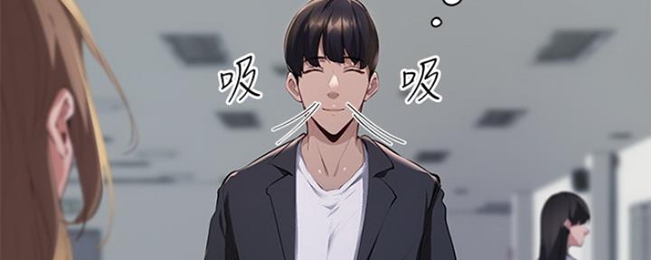 《还有空房吗？》第7话 第35页