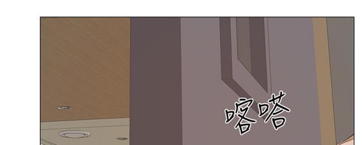 《还有空房吗？》第7话 第45页
