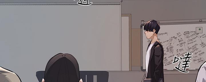 《还有空房吗？》第7话 第49页