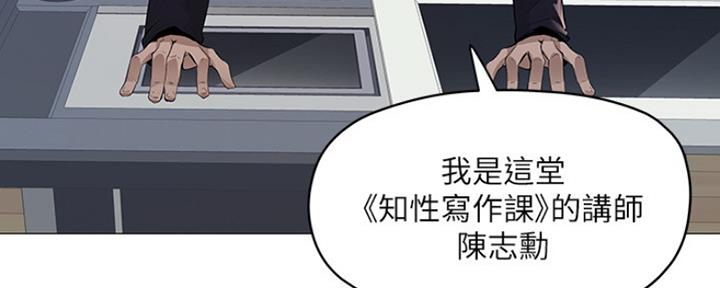 《还有空房吗？》第7话 第55页