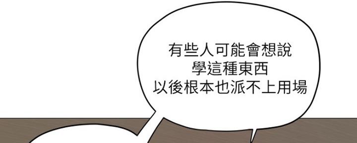 《还有空房吗？》第7话 第57页