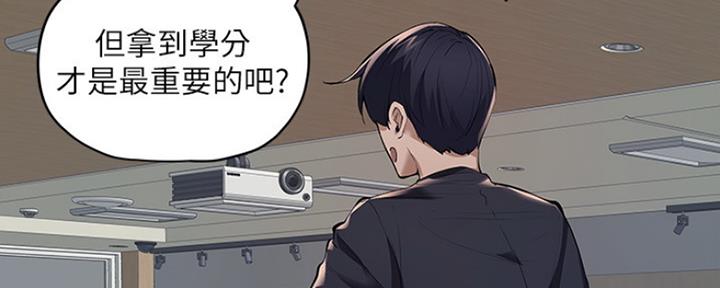 《还有空房吗？》第7话 第58页