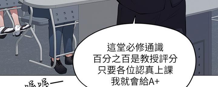 《还有空房吗？》第7话 第60页