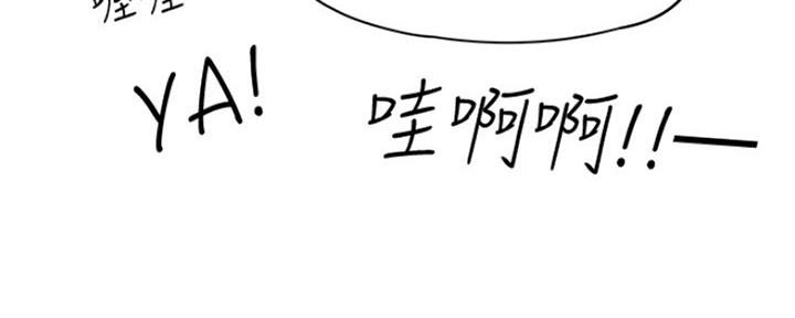 《还有空房吗？》第7话 第61页