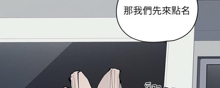 《还有空房吗？》第7话 第63页