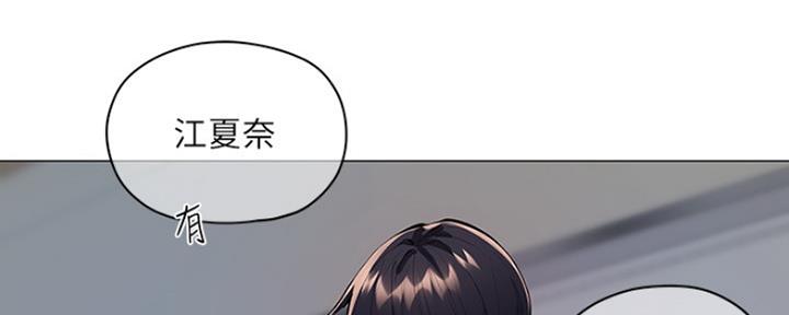《还有空房吗？》第7话 第67页