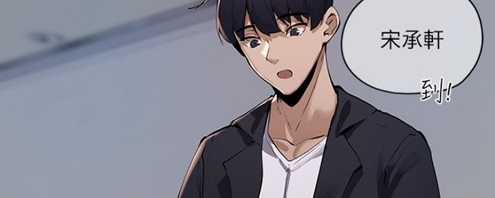 《还有空房吗？》第7话 第68页