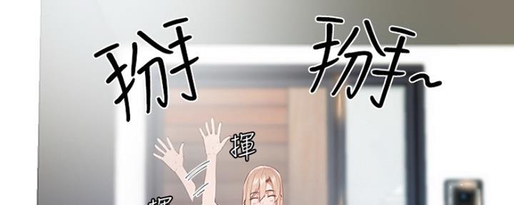《还有空房吗？》第7话 第6页