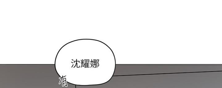 《还有空房吗？》第7话 第71页