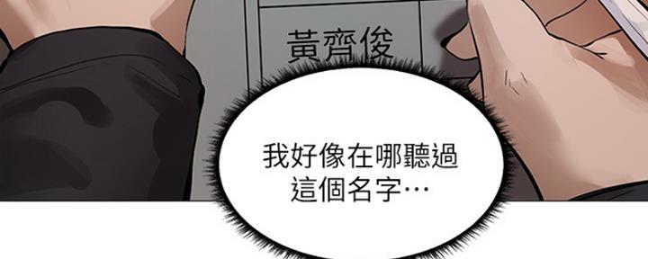 《还有空房吗？》第7话 第74页